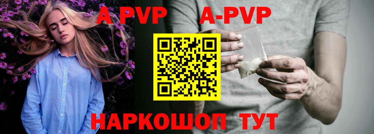 Alpha-PVP крисы CK Семилуки