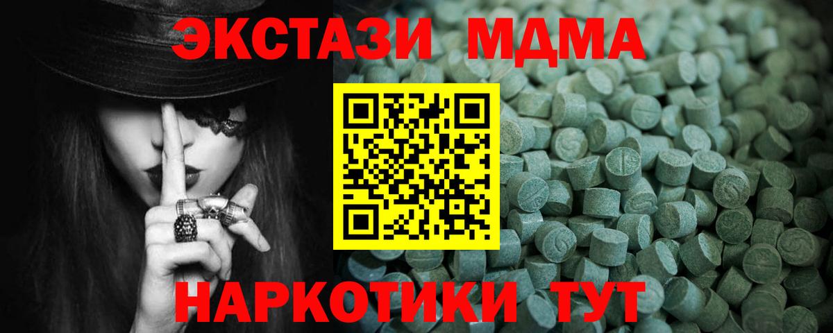 что такое наркотик  OMG как зайти  ЭКСТАЗИ 300 mg  Вход с VPN  Ecstasy MDMA  Семилуки  Ecstasy 