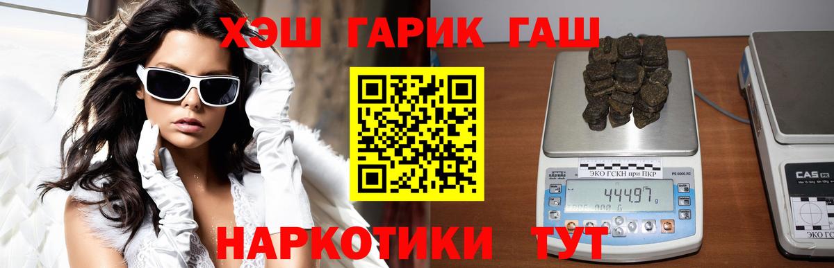 ГАШИШ hashish Семилуки