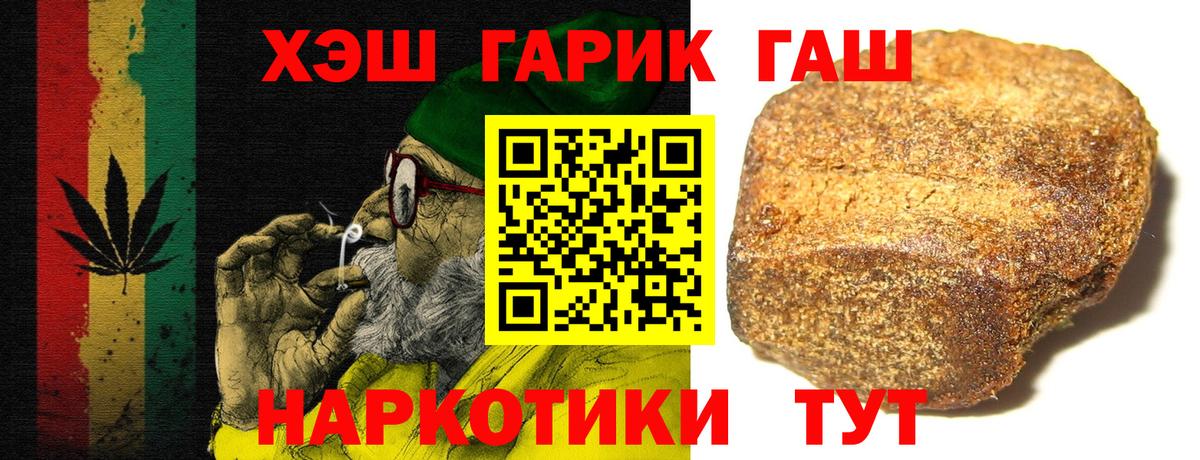 Семилуки  Гашиш Premium  Вход с VPN  ГАШ Ice-O-Lator 