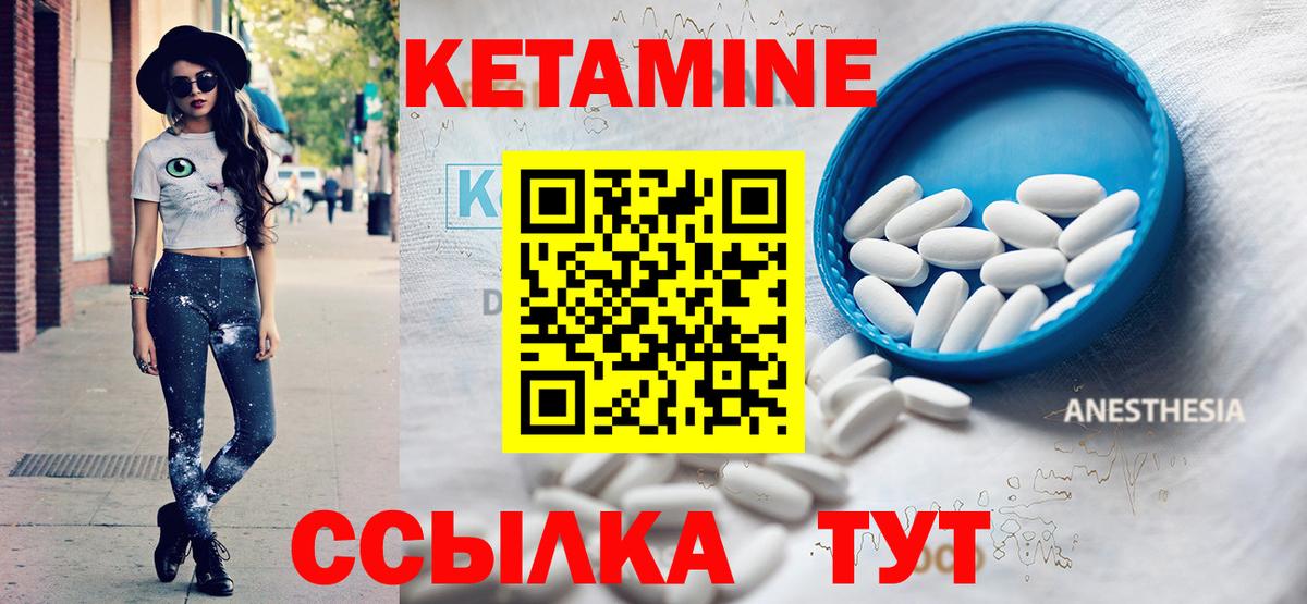 Семилуки  Кетамин ketamine  Вход с VPN 