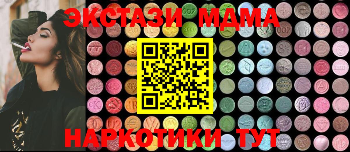 МДМА Molly  Вход с VPN  Семилуки  МДМА  MDMA crystal 