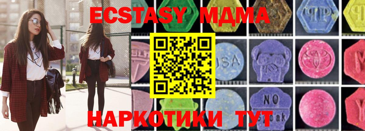 MDMA VHQ Семилуки