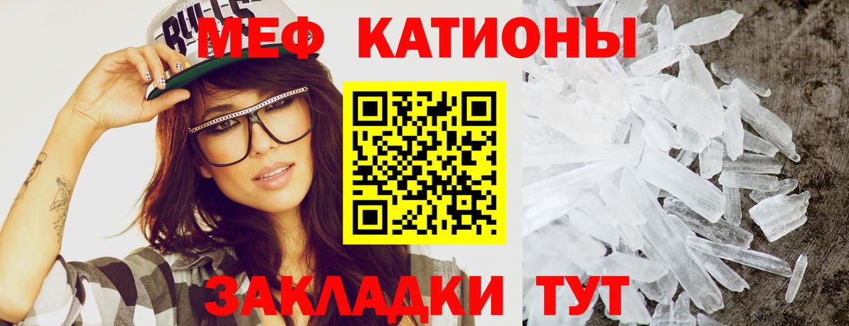 МЕФ VHQ  МЯУ-МЯУ  Семилуки  Мефедрон mephedrone  Вход с VPN 