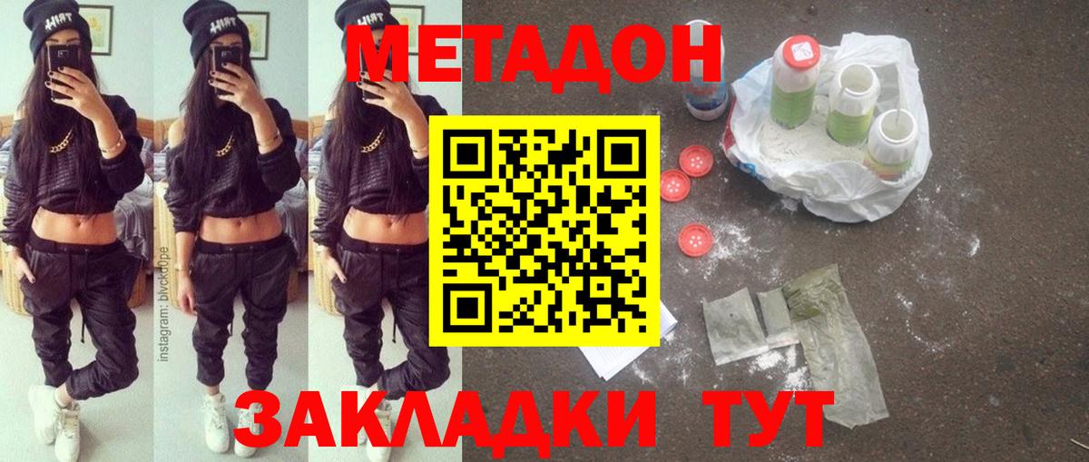 МЕТАДОН белоснежный  Вход с VPN  Метадон VHQ  Семилуки 