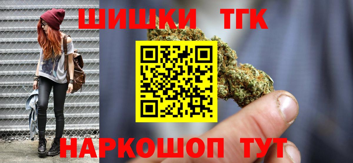 Канабис планчик Семилуки