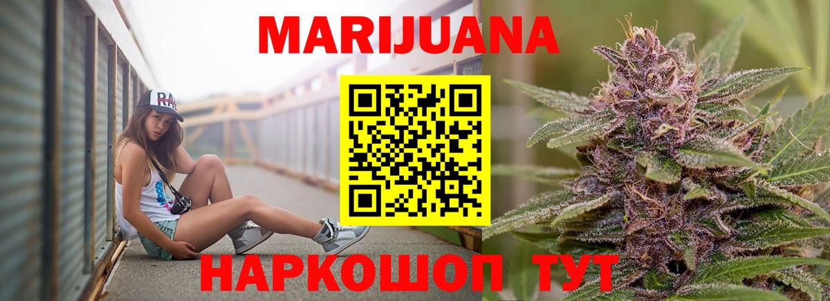Семилуки  Шишки марихуана MAZAR  Бошки марихуана MAZAR  Вход с VPN  Каннабис Bruce Banner 